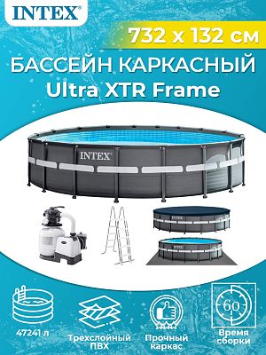 Бассейн каркасный Intex Ultra XTR Frame 732x132 см, арт. 26340